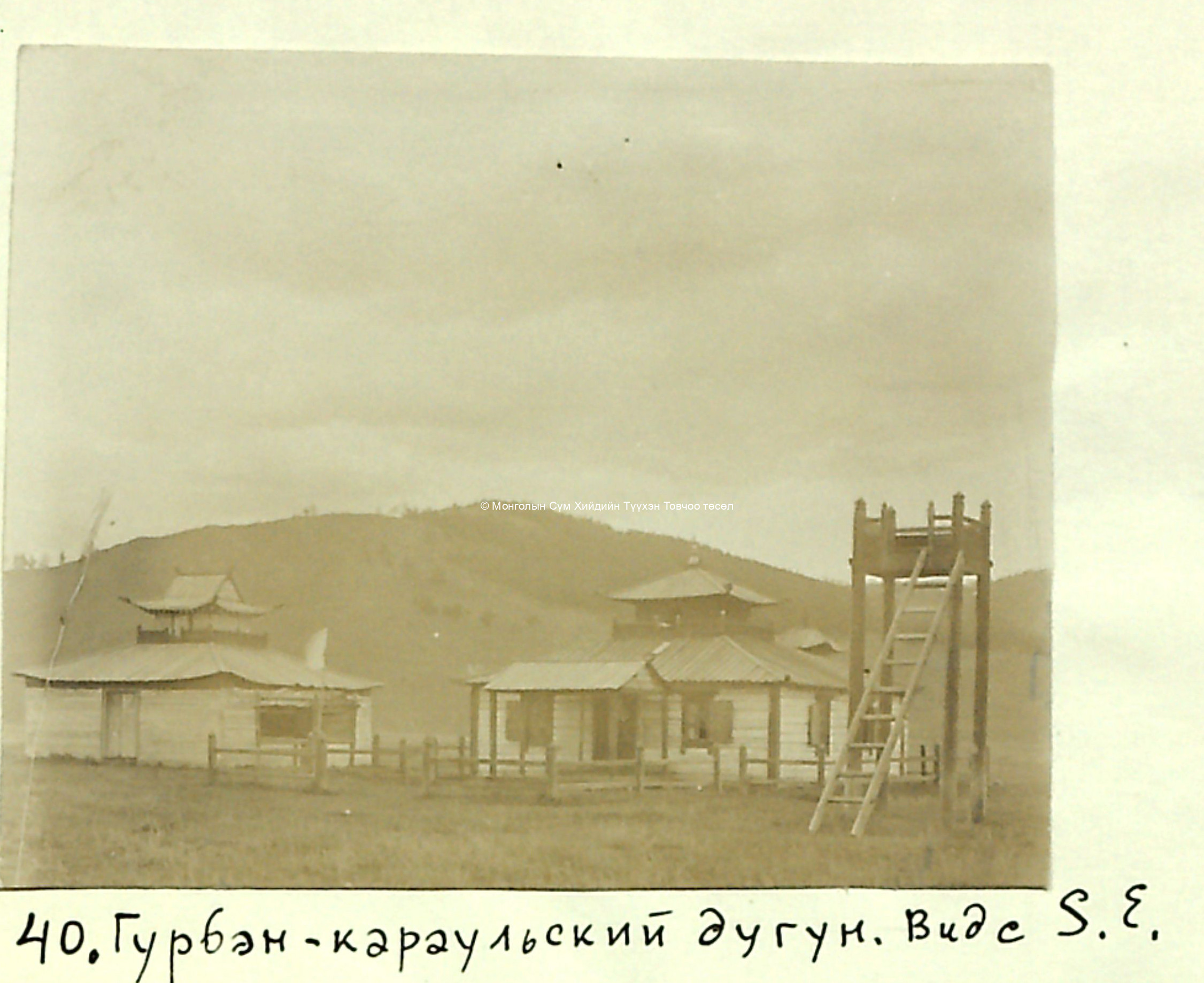 Ashingiin dugana  From M I Klyagina-Kondratiyeva  Courtesy S Chuluun